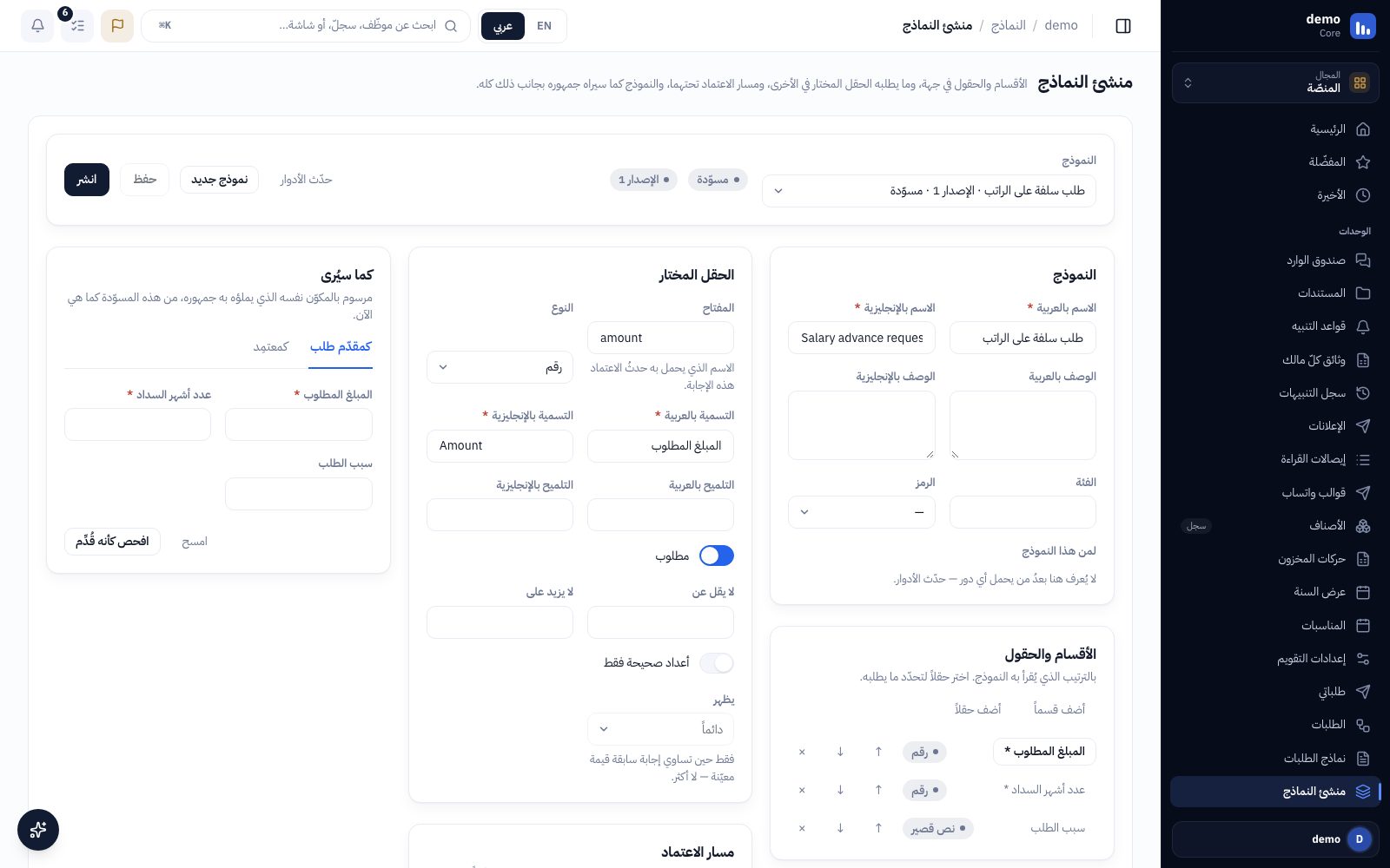 منشئ النماذج